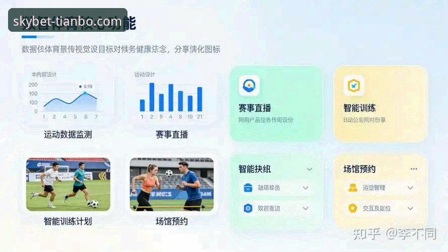 天博体育娱乐体验最新版 天博体育平台APP v2.2.0全面评测:深度解析一站式体育娱乐体验最新版