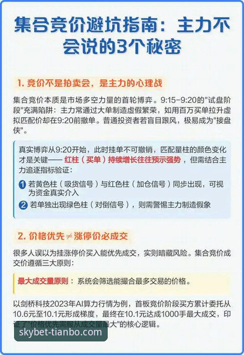 天博体育平台官网 深度揭秘天博体育平台官网:一个老用户的真实体验与避坑指南
