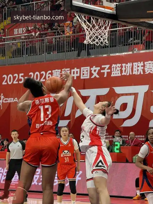 天博体育平台登录 四川女篮总决赛G1碾压式胜利:一场关于“三外援”体系与冠军底蕴的全面评测