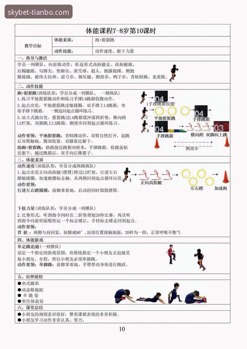 天博体育最新版本下载 3个步骤与5个要点:轻松完成天博体育最新版本下载的完整指南